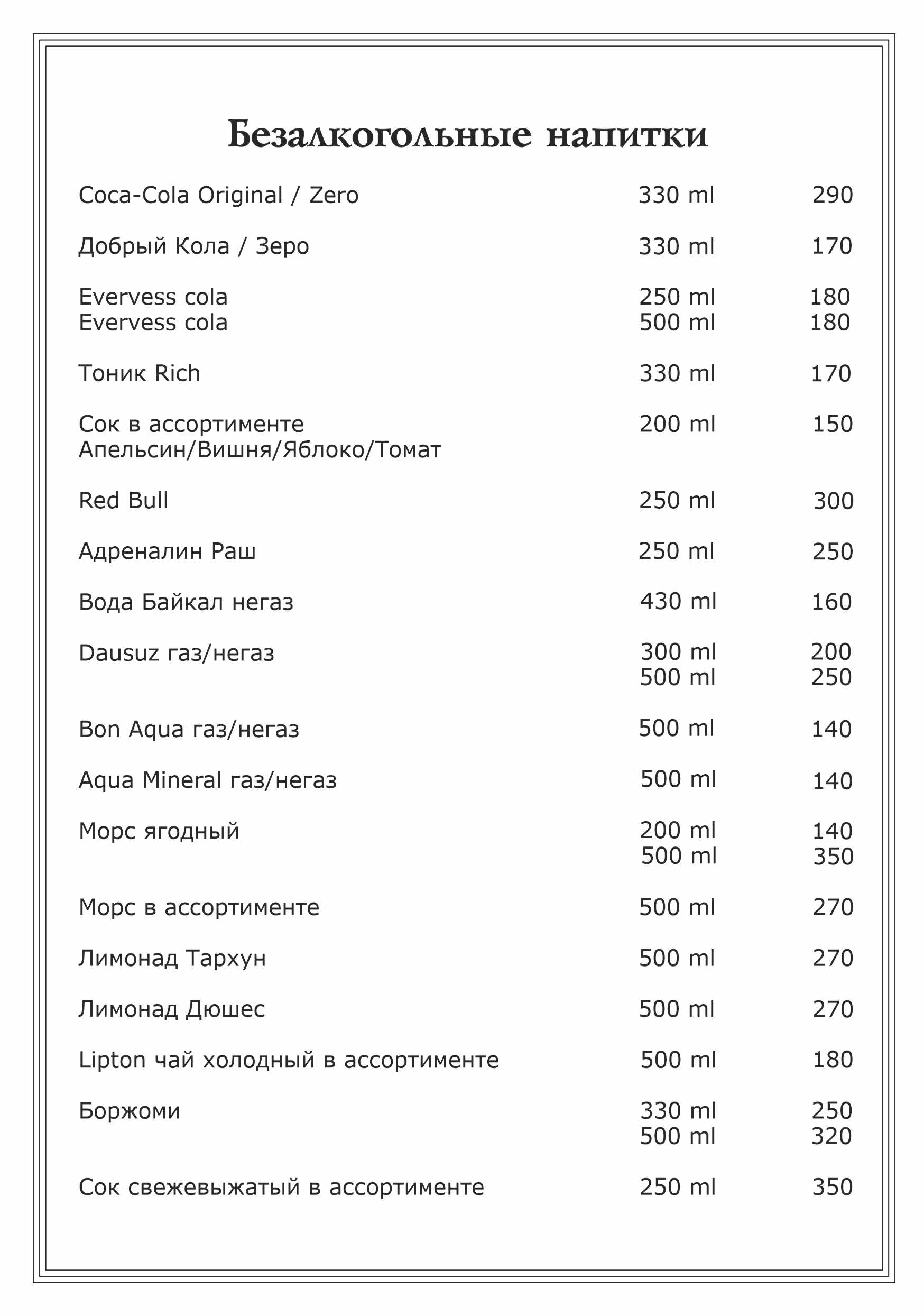 Меню часть 7
