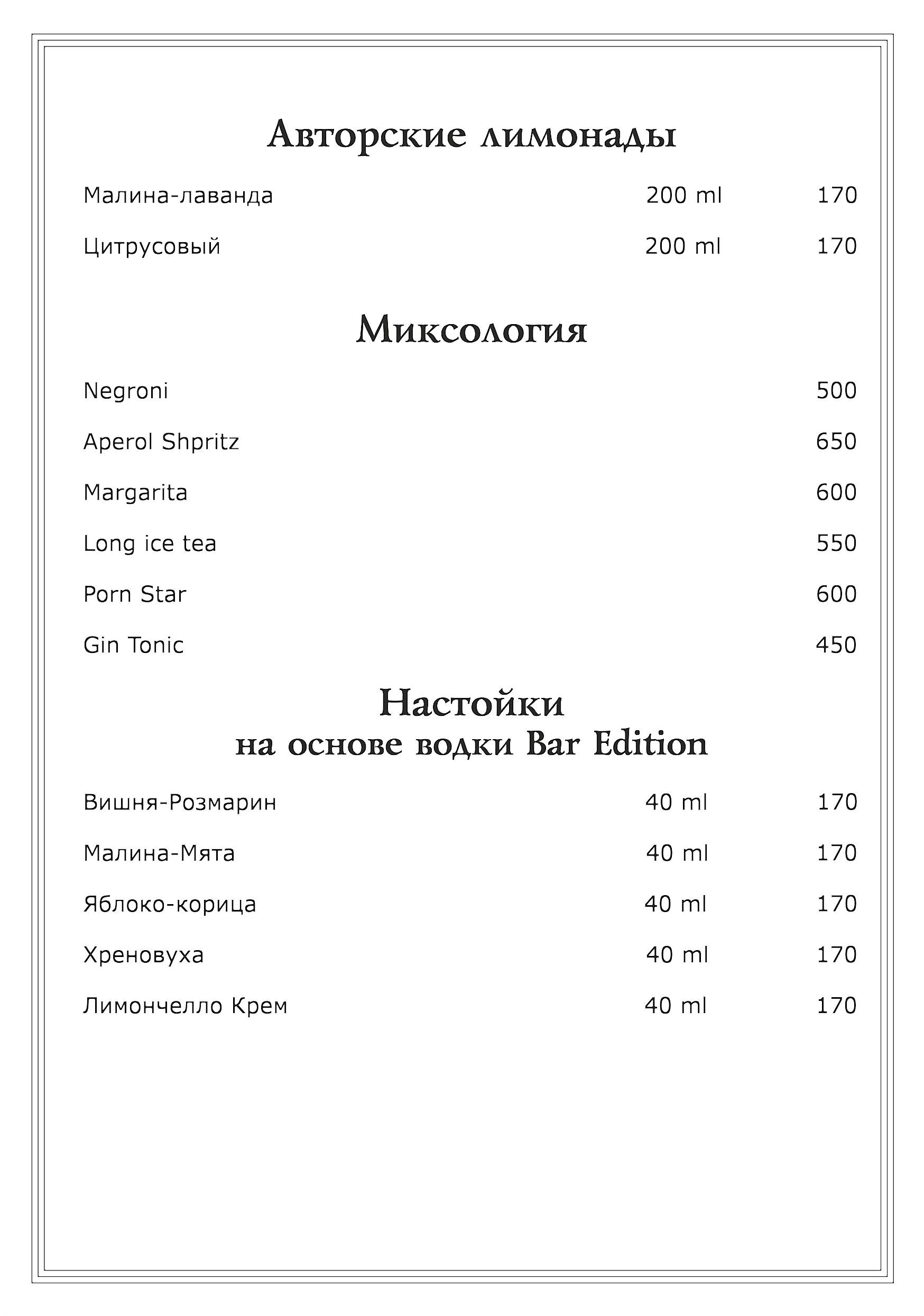 Меню часть 8
